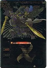 【中古】【非常に良い】【バトルスピリッツ】　《覇王編　爆裂の覇道》　烈の覇王セイリュービ　Ｘレア bs16-x03