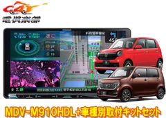 MDV-M910HDL⬜️パーツ完備⬜️液晶パネルきれい⬜️匿名配送メルカリ便 2025年最新】KENWOOD カーナビ m910の人気アイテム - メルカリ