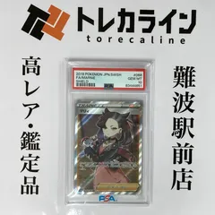 ポケモンカードゲーム マリィ SR（068/060）PSA10 GEM MINT シールド収録のサムネイル