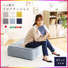 エネタン あぐらクッション 2点 オレンジ グリーン ￥17820円 - メルカリ