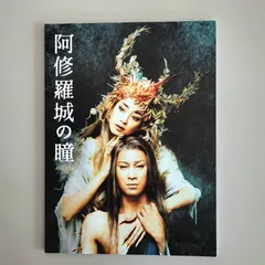2025年最新】dvd 阿修羅城の瞳の人気アイテム - メルカリ