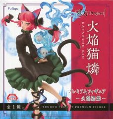 東方プロジェクト　火焔猫燐　フィギュア ほぼ新品】東方Project プレミアムフィギュア 火焔猫燐 - メルカリ