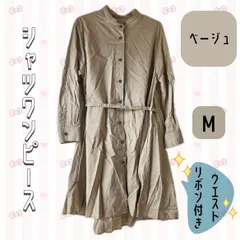 【Mサイズ】シャツワンピース ベージュ ウエストリボン付き ふんわり 重ね着
