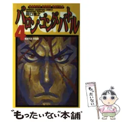 Amazon.co.jp: バロン・ゴング・バトル 6 (少年チャンピオン