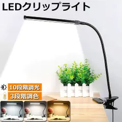 クリップライト デスクライト クリップ USB給電 360度 3段階調色 電球色 昼白色 昼光色 10段階調光 目に優しい 卓上 ライト スタンド 電気スタンド テーブルライト 卓上スタンド リングライト アームライト 照明 パソコン 勉強 撮影 読