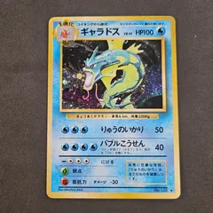 ワタルのギャラドスカード ワタルのギャラドス ○ ポケモンカード☆VS 098/141 - メルカリ