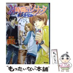 2025年最新】コバルト文庫の人気アイテム - メルカリ 2025年最新】コバルト文庫の人気アイテム - メルカリ