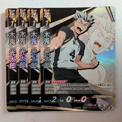 【4枚】 木兎 光太郎 【頂】 HV-P01-043 ハイキュー!! バボカ!! BREAK　ゴミ捨て場の決戦　梟谷