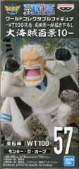 BANDAI SPIRITS WCF ワンピース 大海賊百景10 57 モンキー・D・ガープ