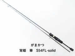 宵姫　華　s60ul 2025年最新】がまかつ 宵姫 華の人気アイテム - メルカリ