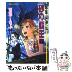 2024年最新】流血女神伝 砂の覇王の人気アイテム - メルカリ