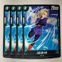 2025年最新】人造人間18号パラレルの人気アイテム - メルカリ