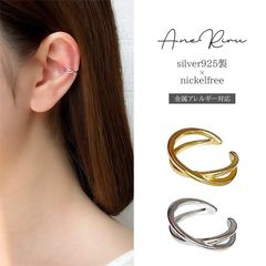 イヤーカフ 金属アレルギー対応 レディース カフ ニッケルフリー クロス 細い シルバー925 シンプル 華奢 普段使い 18ｋ コーティング 20代 30代 40代 50代