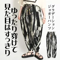 【4/10 10時発売】 ジョガーパンツ メンズ レディース 春 夏 タイダイ 風 グラデーション プリント 柄 総柄 パンツ サルエルパンツ バルーンパンツ アラジンパンツ ヨガパンツ ウエストゴム テーパードパンツ ロングパンツ ダンス ルームウェア アジ