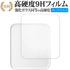 SwitchBot ハブ 2 [ 液晶用 ] 液晶保護 フィルム 強化ガラス と 同等の 高硬度9H ブルーライトカット クリア光沢タイプ 改訂版