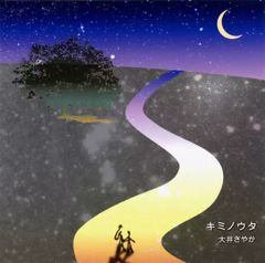 廃盤】八王子NOW (ハルカミライ Mayday旧譜収録) - メルカリ