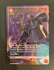 【即購入可能】ユニオンアリーナ マクロス ナイトメア(ガムリン木崎) パラレル