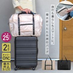 ボストンバッグ 大容量 折りたたみ レディース メンズ トートバッグ コンパクト 超軽量 トラベルバッグ シンプル 撥水 修学旅行