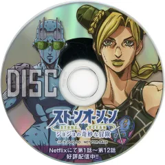 2025年最新】ジョジョ ストーンオーシャン dvdの人気アイテム - メルカリ