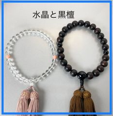 ショップ特割男女セット黒檀 水晶 念珠 数珠 全ての宗派で使用可能　袋付