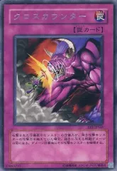 【遊戯王】クロスカウンター【旧アジア】 遊戯王 クロスカウンター 旧アジア版 レリーフ