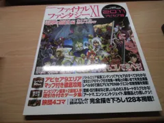 2025年最新】FF11の人気アイテム - メルカリ