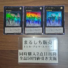 遊戯王　色の支配者ショックルーラー　ウルトラ　30枚セット　ゲートボール　初盤品 遊戯王 色の支配者ショックルーラー ウルトラ 30枚セット