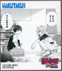【中古】紙製品 HAKUTAKU ミニ色紙 「ジャンプフェア in アニメイト2025」 対象商品購入特典
