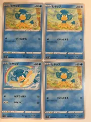 ポケモンカード　ポケカ　ヒヤップ　４枚　まとめ処分　S-39