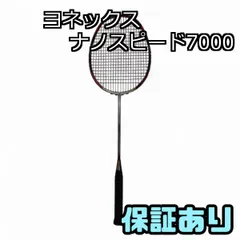 オープニング 大放出セール 2025年最新】ナノスピード7000の人気アイテム - メルカリ ラケット