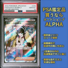 2024年最新】246/172 psa10の人気アイテム - メルカリ