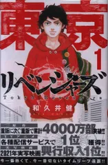 2025年最新】東京リベンジャーズ 9〜31巻の人気アイテム - メルカリ