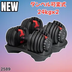 2025年最新】可変式ダンベル 24kg×2個セットの人気アイテム