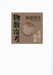 絶版 日本のメイドカルチャー史 上下セット メロンブックス特典付き