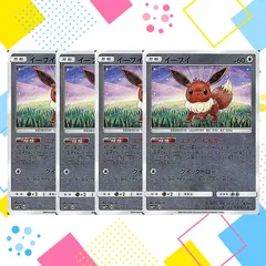 2025年最新】ポケモンカード イーブイ エナジーしんかの人気 2025年最新】ポケモンカード イーブイ エナジーしんかの人気