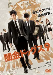 2023年最新】闇金ドッグス [dvd]の人気アイテム - メルカリ