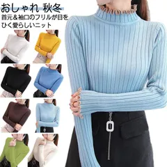 ハイネック ニット レディース フリル 長袖 おしゃれ リブニット スリム 裏起毛タイプあり 上品 セーター きれいめ かわいい フェミニン ニット ガーリー 大人 女性 秋#yskma603526