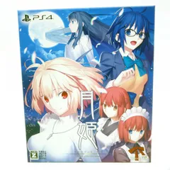 2024年最新】月姫 ps4 初回限定の人気アイテム - メルカリ