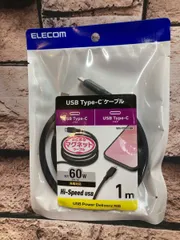 送料無料！磁石の力でくるんっとまとまる！【エレコム】USB Type-C マグネットハイスピードケーブル(１m)１個2,618円が