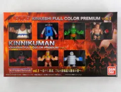 【未開封品】キンケシフルカラープレミアムVol.1 プレミアムバンダイ限定 抽選販売】キン肉マン キンケシフルカラープレミアムVol.1