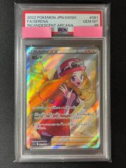 サナ SR PSA10 ポケモンカード - メルカリ サナ SR PSA10 ポケモンカード - メルカリ