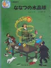 TINTIN タンタン フィギュア タンタンのコンゴ探検 - メルカリ