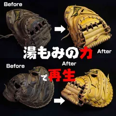 2024年最新】キャッチャーミット 玉澤の人気アイテム - メルカリ 2024年最新】キャッチャーミット 玉澤の人気アイテム - メルカリ