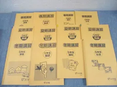 2025年最新】浜学園 小2 テキストの人気アイテム - メルカリ