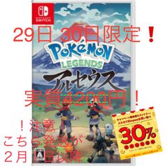 ポケットモンスター レジェンド アルセウス ソフトのみ 発送時期注意