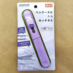 MAX　スティックタイプホッチキス『MOTICK（モティック）』HD-10Sｋ/Vバイオレット