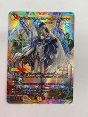 ボルメテウスレインボードラゴン サイン入り - メルカリ