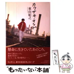 東山紀之ディナーショー記念品 東山紀之ディナーショー記念品