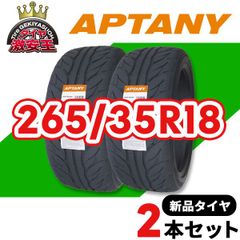 2本セット 265/35R18 2025年製造 新品サマータイヤ APTANY SPORT RACING 送料無料（沖縄県は除く） 265/35/18【即購入可】
