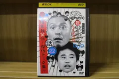 2024年最新】ダウンタウンのガキの使いやあらへんで 1 [レンタル落ち] [DVD]の人気アイテム - メルカリ